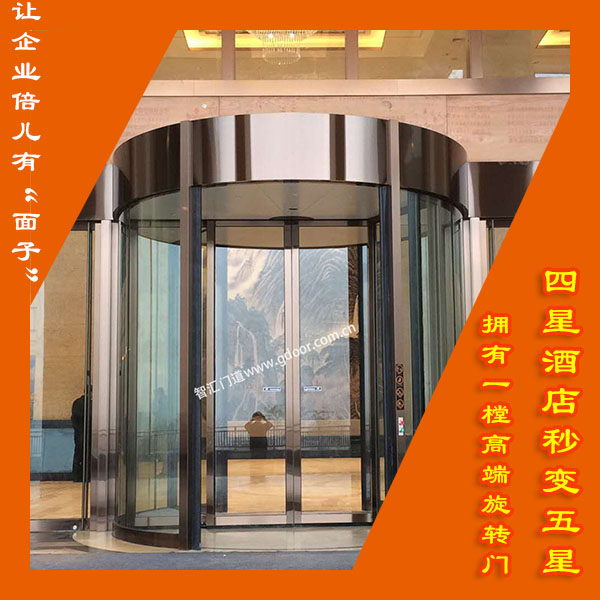 自動(dòng)旋轉(zhuǎn)門(mén)安裝